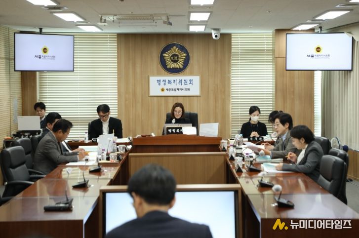 세종시의회 행정복지위원회