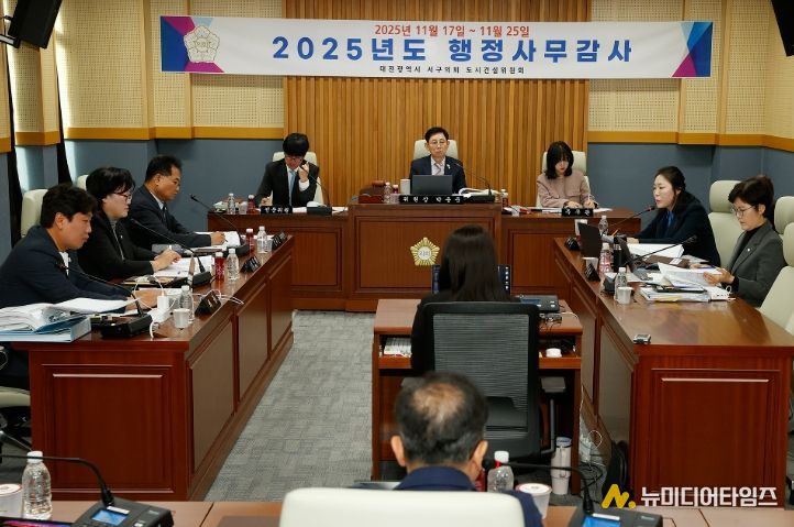 대전 서구의회 도시건설위원회