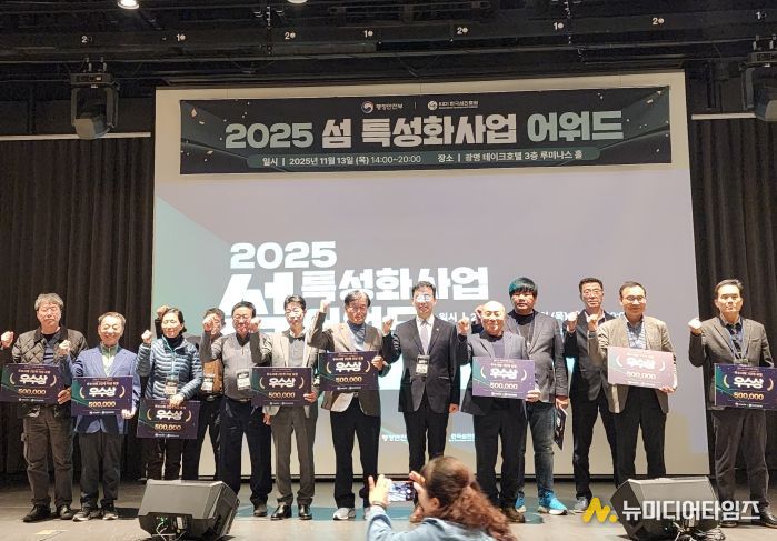 2025년 섬 지역 특성화 사업 우수사례