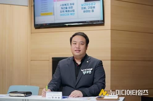 수성구의회 정대현 의원