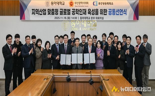 지역경제활성화 특위, 지역산업 맞춤형 인재 육성 위해 맞손