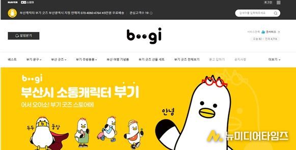 스마트스토어 대문 사진