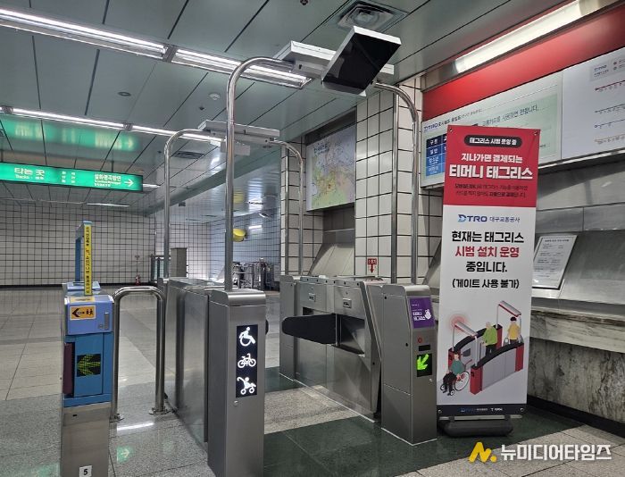 「태그리스 교통결제 시스템」 검증 시험