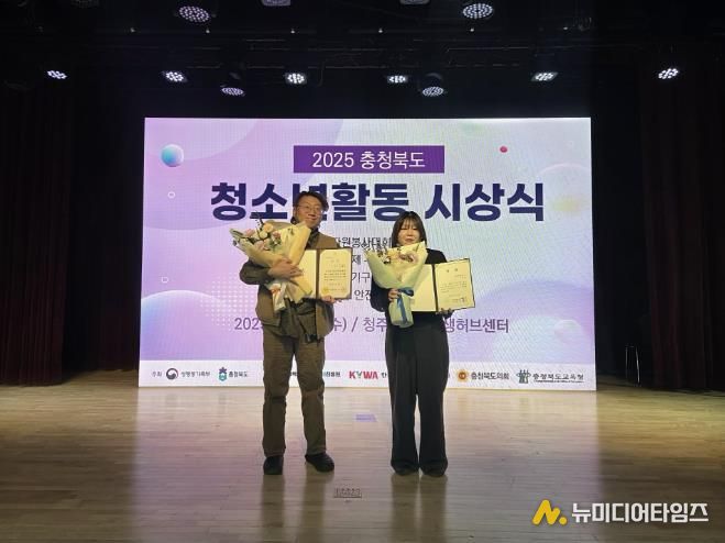 음성군 청소년 지도사, 2025년 충청북도청소년자원봉사대회 수상 쾌거