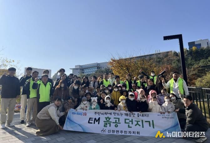 EM 흙공 던지기 행사 모습