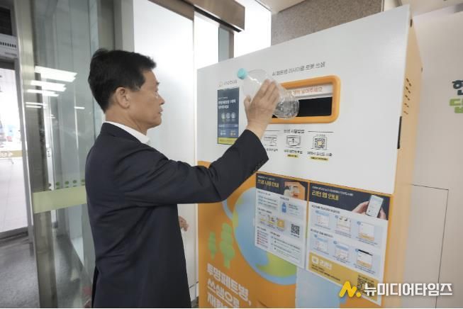 이승로 성북구청장이 투명 페트병 무인 회수기를 사용해보고 있다