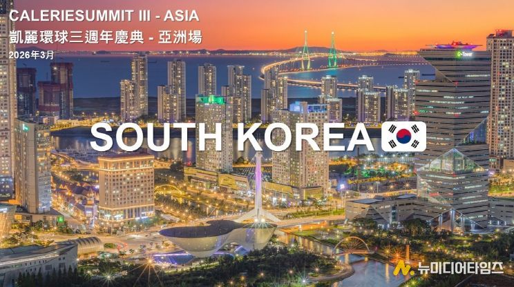 캘러리글로벌 포스터