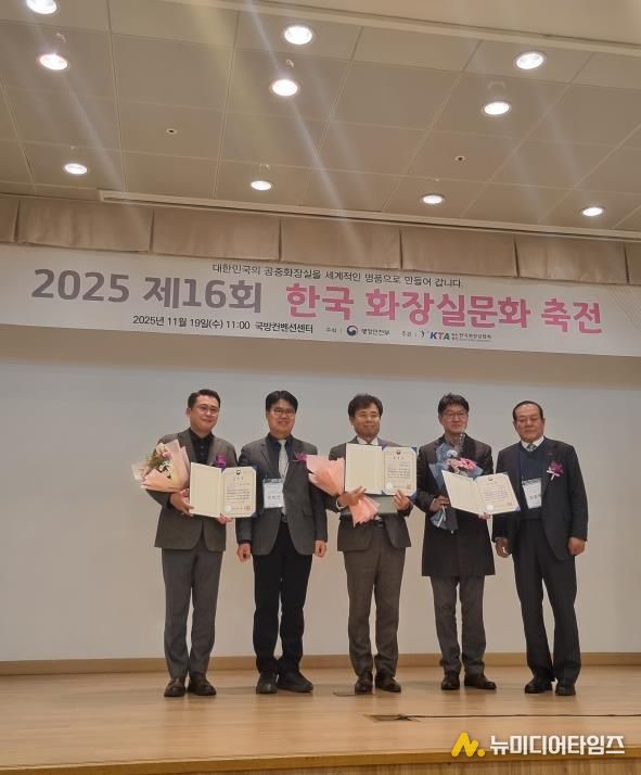 세종시설공단,‘제16회 한국 화장실 문화축전’ 행정안전부 장관 표창