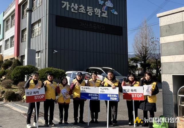 포천시 가산면 청소년지도협의회, 학교폭력 예방 캠페인