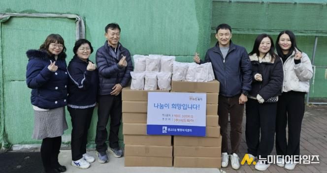 ㈜시드피아 수원 영통구 광교2동 행정복지센터에 백미 300kg 기탁