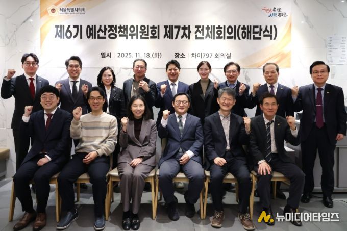 제6기 예산정책위원회 제7차 전체회의(해단식)