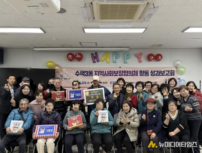 2025년 수택3동지역사회보장협의체 활동 성과보고회 기념 사진