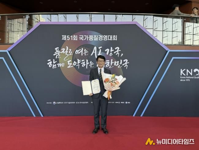 의왕도시공사, 국가품질혁신상 산업통상부 장관 표창 수상