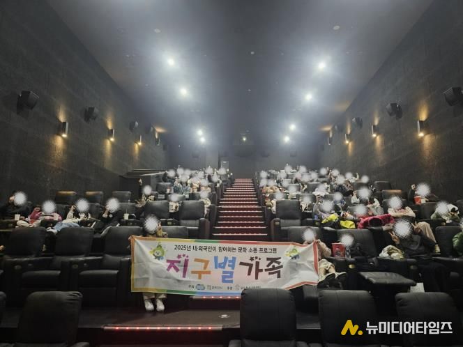 동두천시가족센터, 2025년 내·외국인 소통프로그램 ‘지구별가족’ 마무리