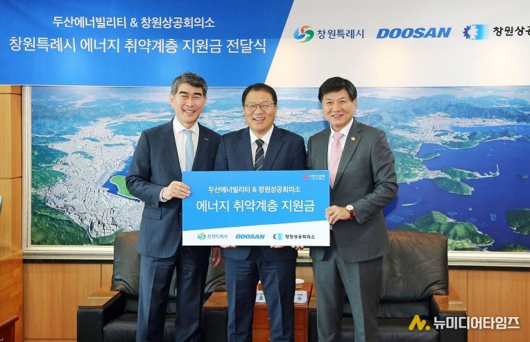 왼쪽부터 김동철 두산에너빌리티 관리부문장, 장금용 창원특례시장 권한대행, 최재호 창원상공회의소 회장