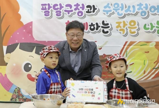 수원시청 어린이집, 깍두기 나눔 행사 열어