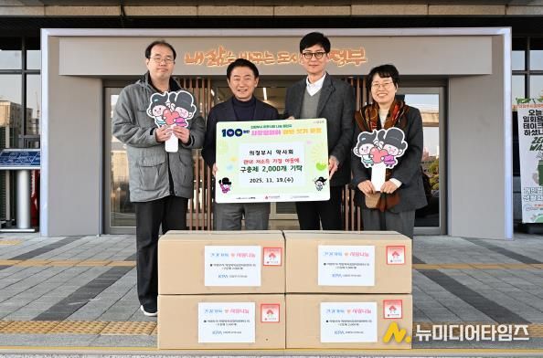 김동근 시장이 11월 19일 의정부시약사회(회장 구현모)의 구충제 전달식에서 함께 기념사진을 찍고 있다.