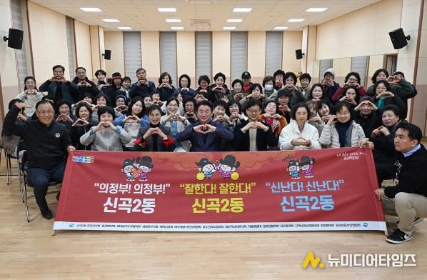 김동근 시장이 11월 18일 신곡2동 통장협의회(회장 정경복) 11월 월례회의에 참석 후 단체사진을 찍고 있다.