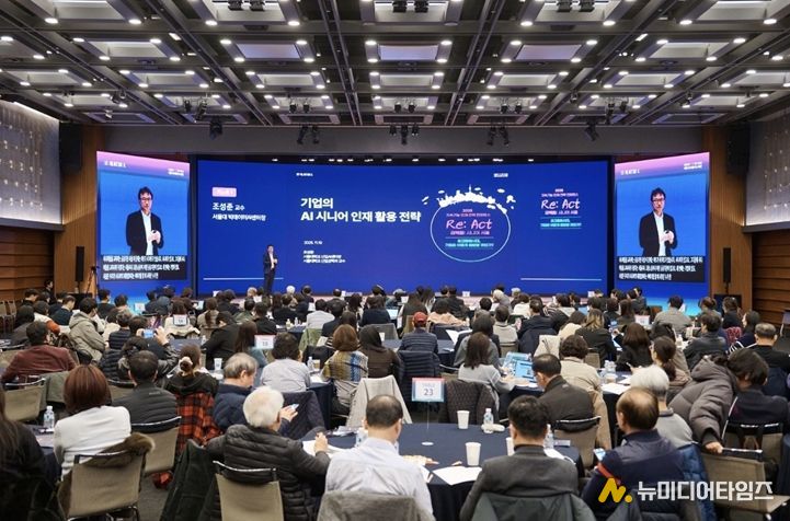 2025 지속가능 인재 전략 리:액트 시니어 컨퍼런스