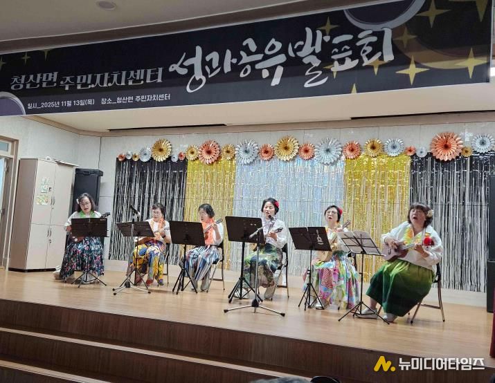 연천군 청산면 주민자치위원회, 첫 성과공유 발표회 주민 주도로 성공 개최