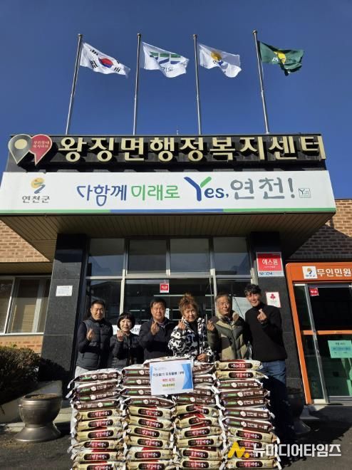 연천군 왕징면 이장협의회, 어려운 이웃 위한 백미 40포 기탁