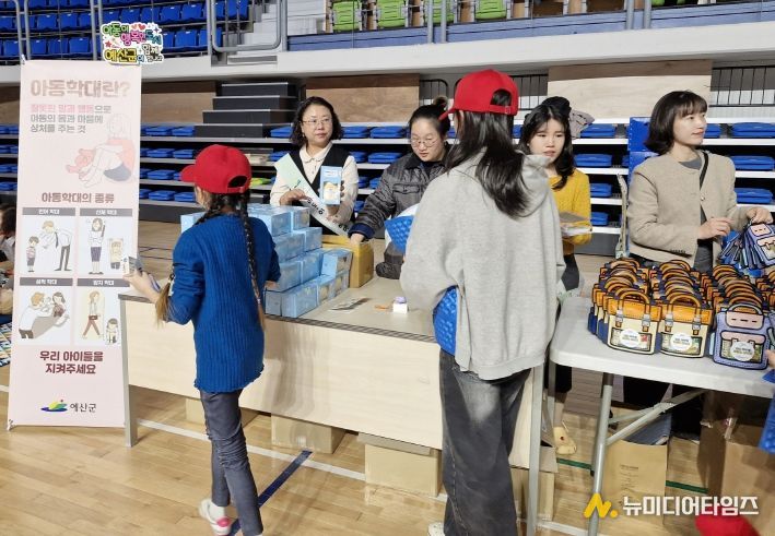 아동학대 예방 캠페인