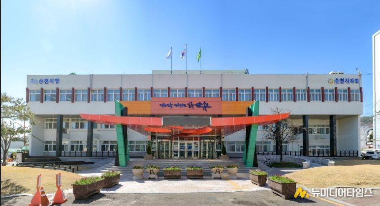 순천시청