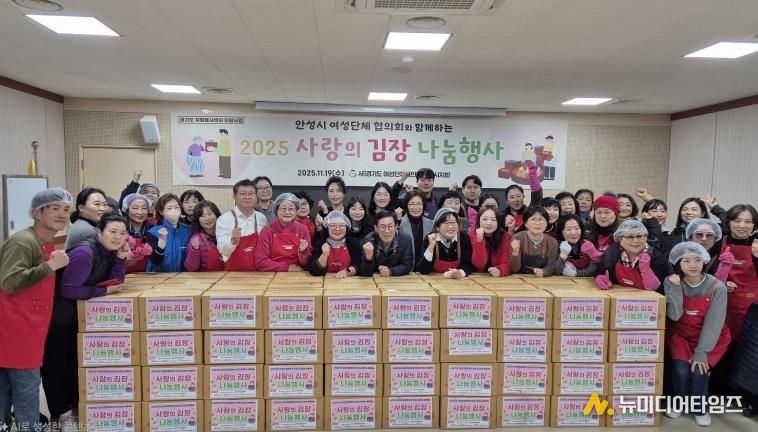 경기도여성단체협의회 안성시지회 ‘사랑의 김장 나눔 행사’ 진행