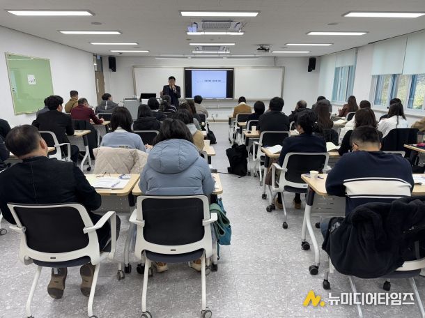 대전교육연수원 상생과 협력을 위한 공무원 노사관계 교육 운영