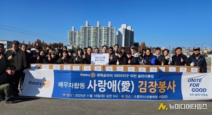 이천시로타리클럽, 이천시노인종합복지관 재가어르신들에게 열무김치 250kg 후원