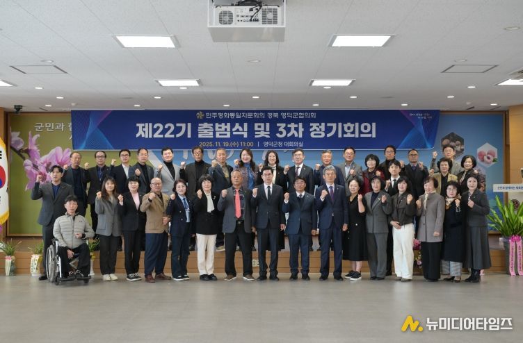 제22기 출범식 및 2025년 3차 정기회의