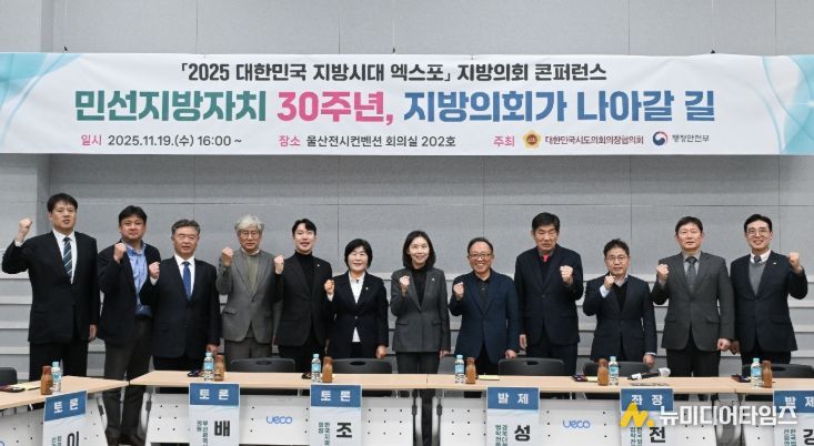 2025 대한민국 지방시대 엑스포