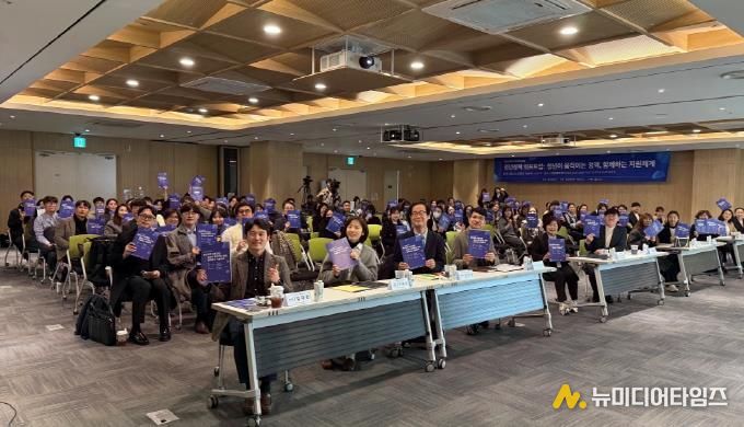 경기도미래세대재단, 청년지원사업 개선 주제로 ‘경기도 청년미래포럼’ 열어