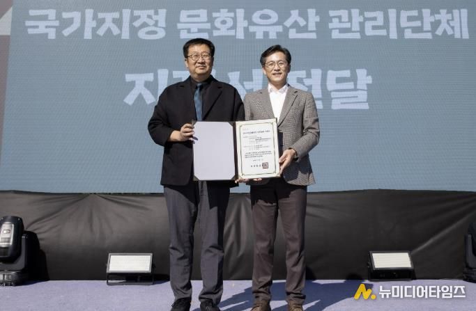 영암군, 영암시종고분군 국가 사적 지정 기념식