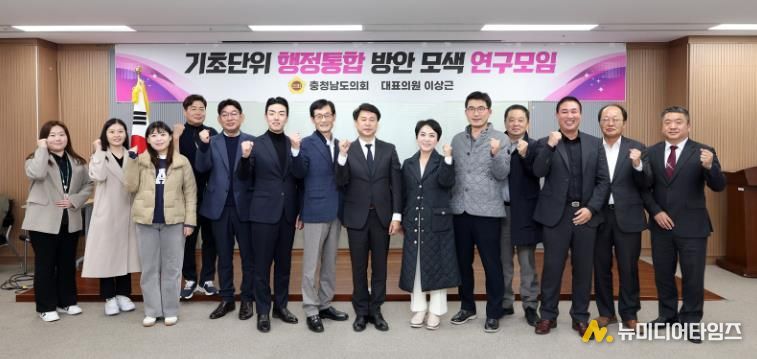 ‘기초단위 행정통합 방안 모색 연구모임’ 제2차 회의 및 연구용역 중간보고회