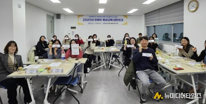 20일 열린 2025년 화성특례시 장애인 평생교육 네트워크 및 사업설명회 참석자들이 기념 촬영을 하고 있다