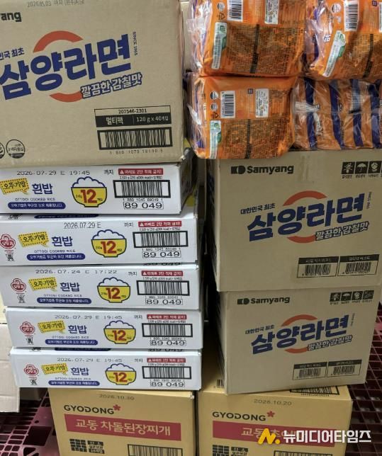 개인기부자, 가평군 상면에 라면 등 26만원 상당 식품 기탁