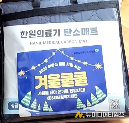 KBS강태원복지재단 2025년 어르신 물품 지원 사업 선정