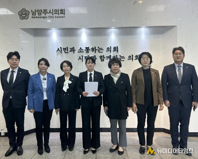 여성청소년 생리용품 보편지급 사업참여 촉구 성명서를 발표하는 남양주시의회 더불어민주당 의원들<Ⓒ 남양주시의회 더불어민주당>