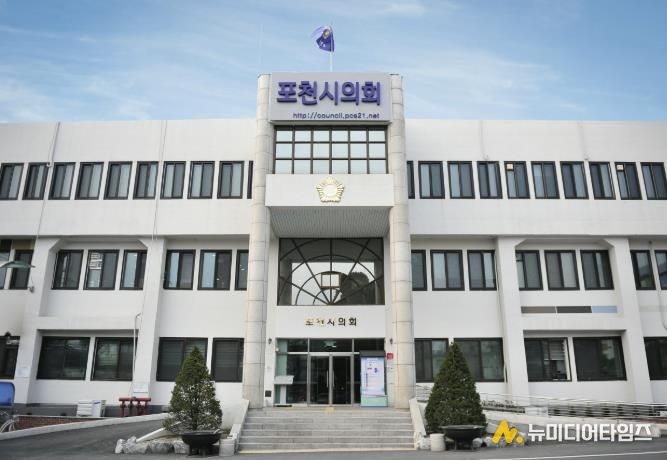 포천시의회