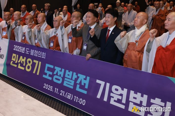 2025년 도불협의회