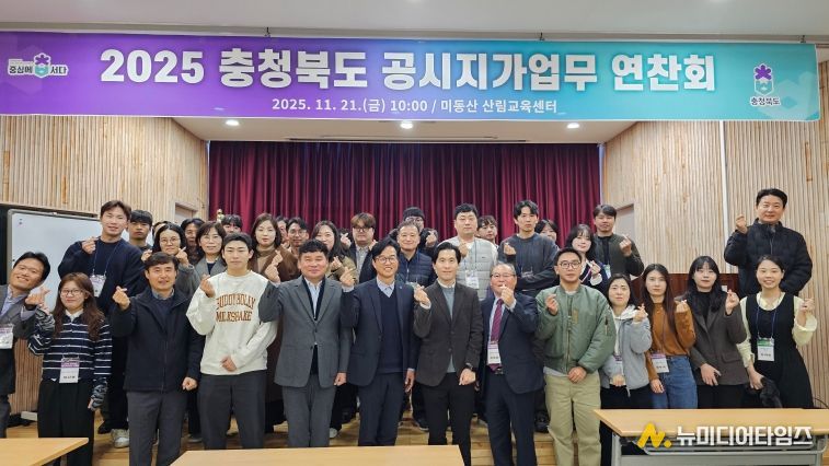 2025년 공시지가업무 연찬회