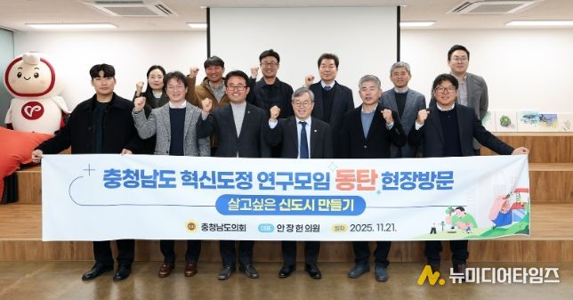 충남도의회 ‘혁신도정 연구모임’ 동탄·판교 성장모델 벤치마킹