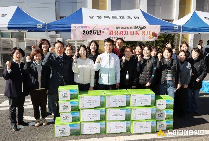 충북교육청, 이웃사랑 김장나눔으로 따뜻한 마음 전해