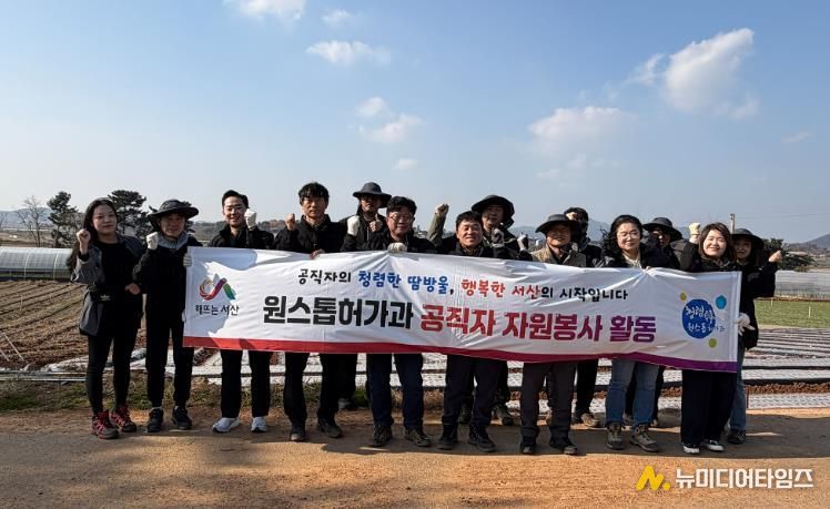 공직자 농촌일손돕기 봉사활동 모습