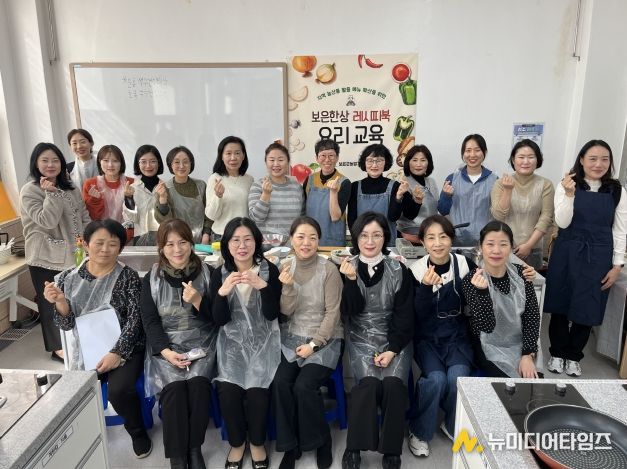 보은한상 레시피북 활용‘지역농산물 요리 실습교육’실시 -교육모습