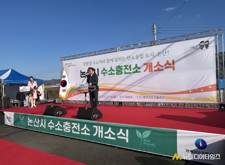 논산에 남부권 최초 충전소 구축