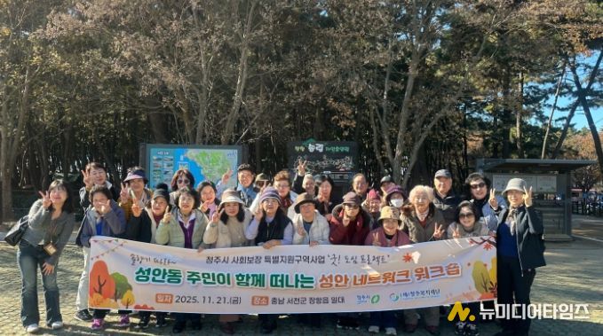 청주시 사회보장특별지원구역, 선진지 방문