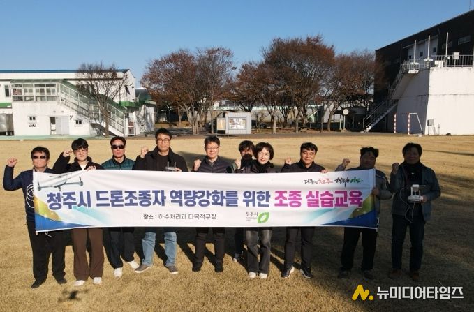 드론조종 자격증 보유 공무원 대상 실습교육