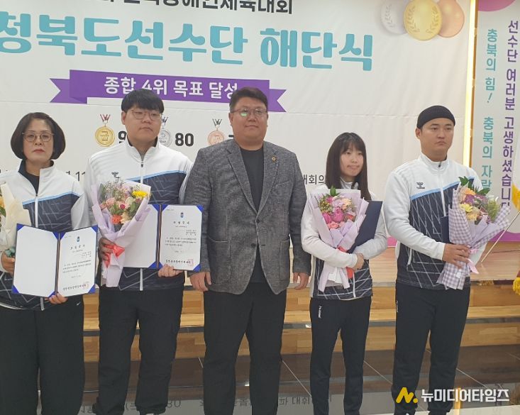 충북도의회행정문화위, 전국장애인체육대회 해단식 참석 선수단 격려